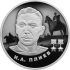 Монета И.А. Плиев