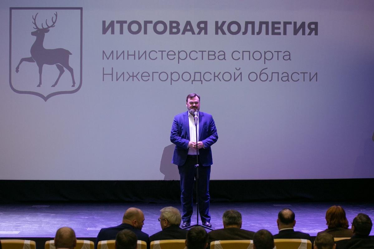 1,2 млрд рублей постратили на развитие спортивной инфраструктуры Нижегородской области 