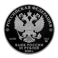 Аверс монеты «Свято-Троицкий Антониево-Сийский монастырь, Архангельская область»