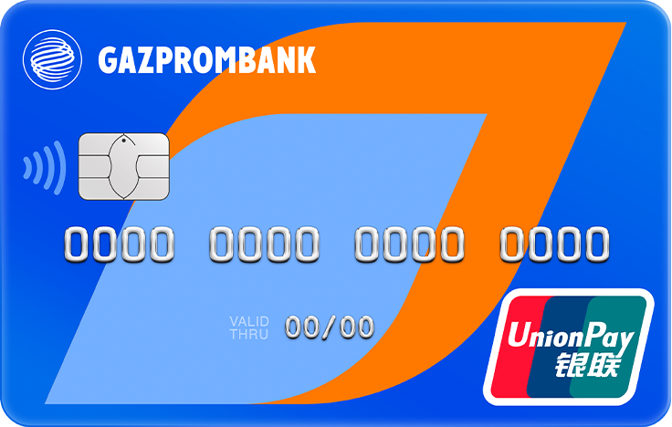 Кредитная карта UnionPay 180 дней